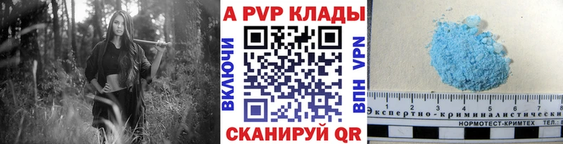 Купить где  Красный Сулин  Альфа ПВП VHQ 