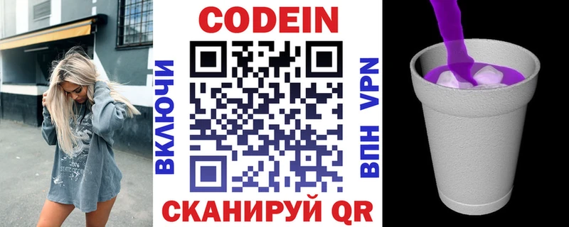 Купить где  Красный Сулин  Кодеин напиток Lean (лин) 