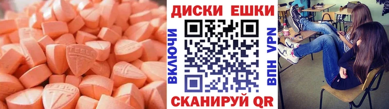 Ecstasy 99%  Купить где  Красный Сулин 