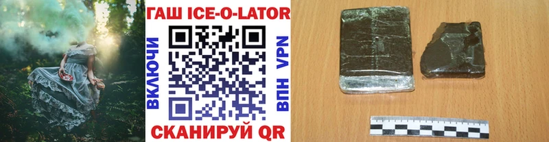 ГАШ Ice-O-Lator  Купить  Красный Сулин 