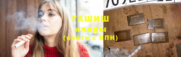 гашик Слюдянка