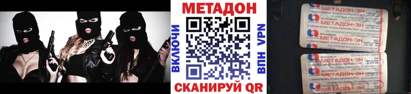 Метадон VHQ  Купить где  Красный Сулин 